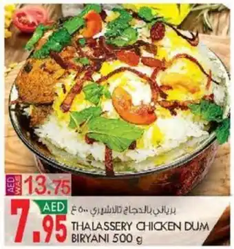 KM Trading THALASSERY CHICKEN DUM BIRYANI 500 g offer