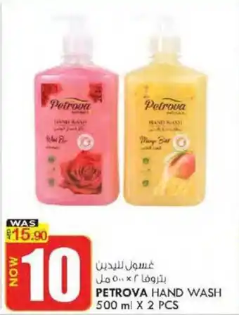 KM Trading PETROVA HAND WASH 500 ml X 2 PCS offer