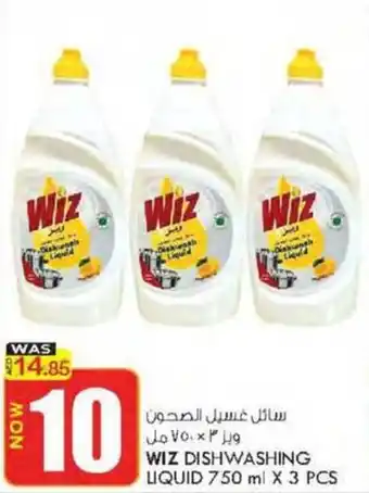 KM Trading WIZ DISHWASHING LIQUID 750 ml X 3 PCS offer