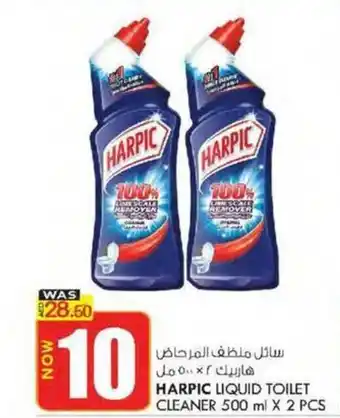 KM Trading HARPIC LIQUID TOILET CLEANER 500 ml X 2 PCS offer