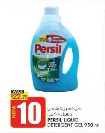KM Trading PERSIL LIQUID DETERGENT GEL 950 ml offer