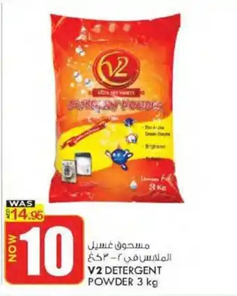 KM Trading V2 DETERGENT POWDER 3 kg offer