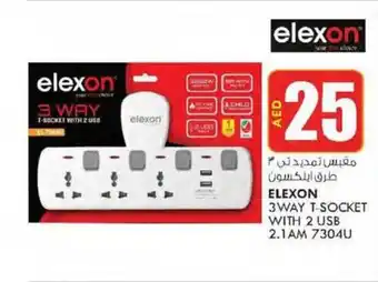 KM Trading ELEXON 3WAY T SOCKET WITH 2 USB 2.1AM 7304U offer