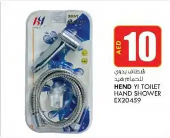 KM Trading HEND YI TOILET HAND SHOWER EX20459 offer