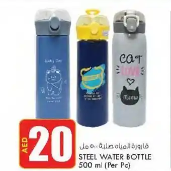 KM Trading STEEL WATER BOTTLE 500 ml offer