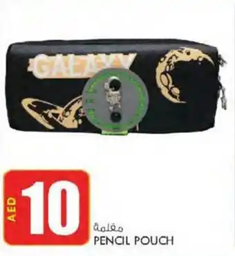 KM Trading PENCIL POUCH offer