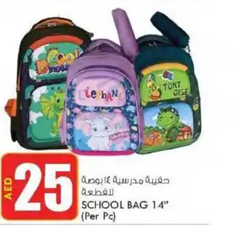 KM Trading SCHOOL BAG 14 offer