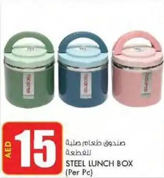 KM Trading STEEL LUNCH BOX offer