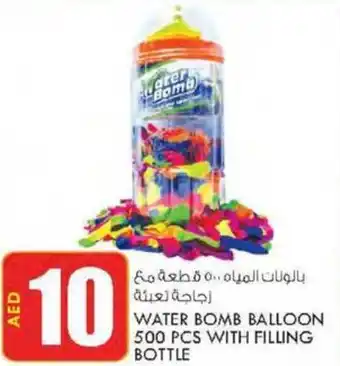 KM Trading WATER BOMB BALLOON 500 PCS WITH FILLING BOTTLE offer