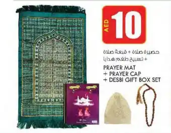 KM Trading PRAYER MAT + PRAYER CAP + DESBI GIFT BOX SET offer