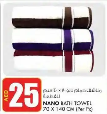 KM Trading NANO BATH TOWEL 70 X 140 CM offer