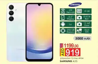 KM Trading SAMSUNG A25 offer