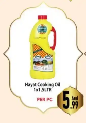 Day To Day Hayat Cooking Oil 1x1.5LTR offer