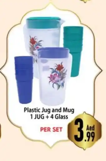 Day To Day Plastic Jug and Mug 1 JUG +4 Glass offer