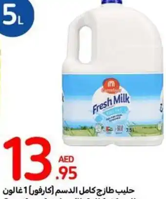 Carrefour fresh milk full fat 1 gallon offer