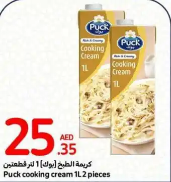 Carrefour Puck cooking cream 1L2 pieces offer