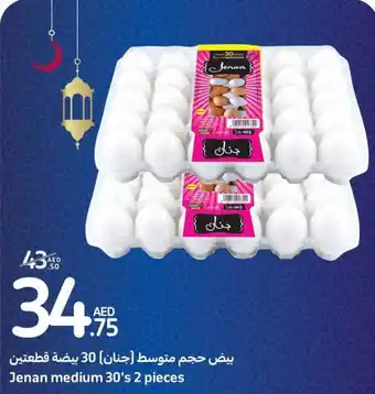 Carrefour Jenan medium 30s 2 pieces offer