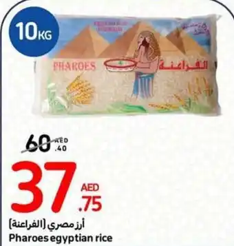 Carrefour Pharoes egyptian rice 10KG offer