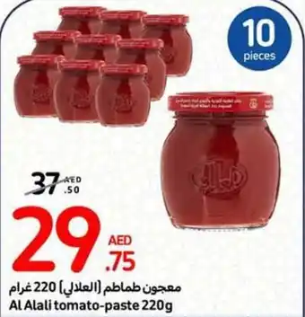 Carrefour Al Alali tomato paste 220g offer