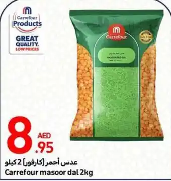 Carrefour masoor dal 2kg offer