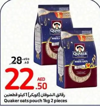 Carrefour Quaker oats pouch 1kg 2 pieces offer