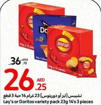 Carrefour Lay's or Doritos variety pack 23g 14s 3 pieces offer