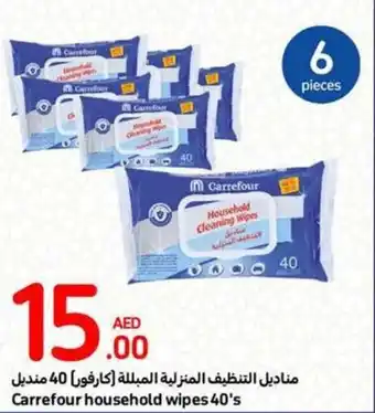 Carrefour Carrefour Antiseptic liquid 750ml 2 pieces +500ml Carrefour household wipes 40s offer