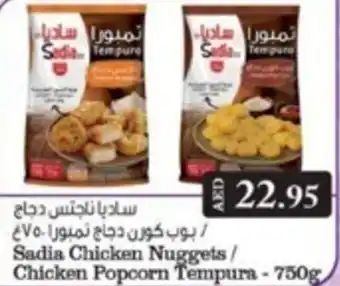 Grand Mall Sharjah Sadia Chicken Nuggets Chicken Popcorn Tempura 750g offer
