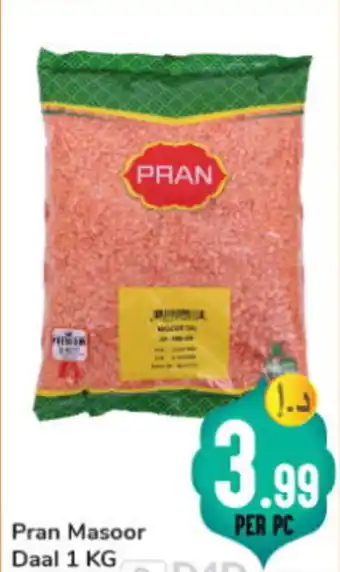 Day To Day Pran Masoor Daal 1 KG offer
