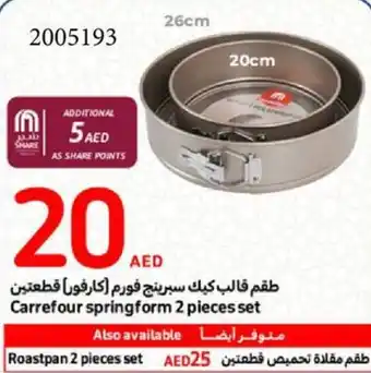 Carrefour springform 2 pieces set offer