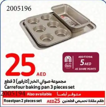 Carrefour baking pan 3 pieces set offer
