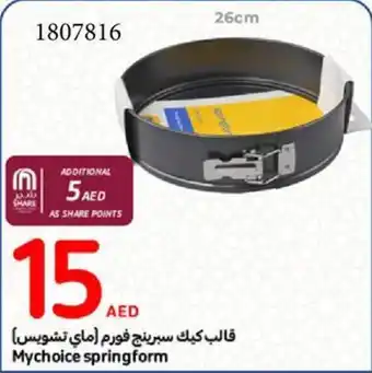 Carrefour Mychoice springform offer