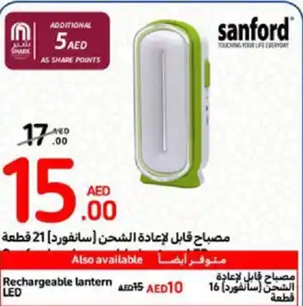 Carrefour Rechargeable lantern offer