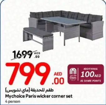 Carrefour Mychoice Paris wicker corner set offer