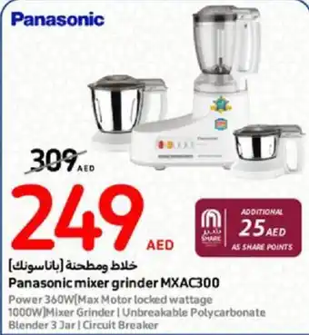Carrefour Panasonic mixer grinder MXAC300 offer