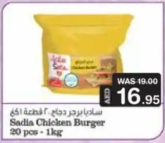 Choithrams Sadia Chicken Burger 20 pcs - 1kg offer