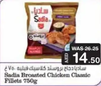 Choithrams Sadia Broasted Chicken Classic Fillets 750g offer