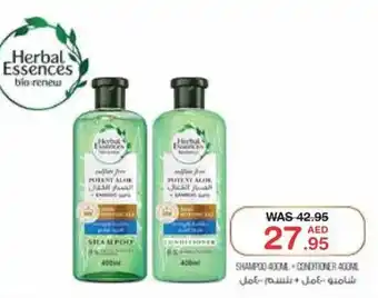 Choithrams shampoo 400ml + conditioner 400ml offer