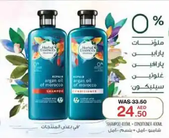 Choithrams shampoo 400ml + conditioner 400ml offer