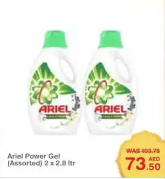 Choithrams Ariel Power Gel Assorted 2 x 2.8 ltr offer