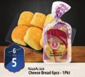 Safari Hypermarket Cheese Bread 6pcs 1Pkt offer