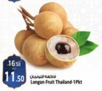 Safari Hypermarket Longan Fruit 1Pkt offer