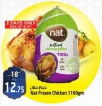 Safari Hypermarket Nat Frozen Chicken 1100gm offer