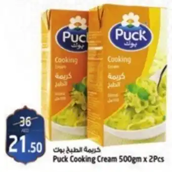 Safari Hypermarket Puck Cooking Cream 500gm x 2Pcs offer