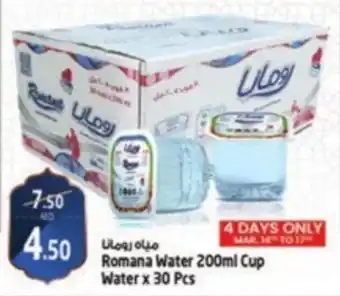 Safari Hypermarket Romana Water 200ml Cup Water x 30 Pcs offer