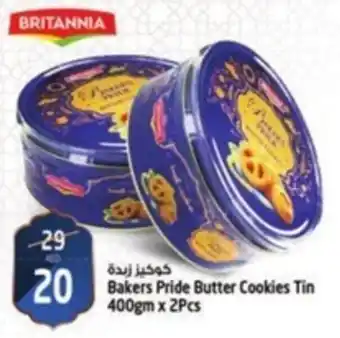 Safari Hypermarket Bakers Pride Butter Cookies Tin 400gm x 2Pcs offer