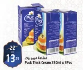 Safari Hypermarket Puck Thick Cream 250ml x 3Pcs offer