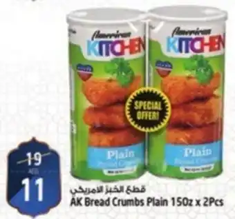 Safari Hypermarket AK Bread Crumbs Plain 150z x 2Pcs offer