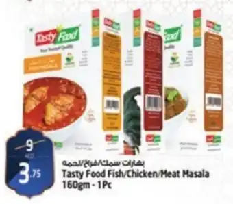 Safari Hypermarket Tasty Food Fish/Chicken/Meat Masala 160gm - 1Pc offer