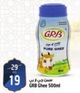 Safari Hypermarket GRB Ghee 500ml offer
